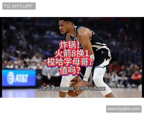 球迷炸锅：字母哥这一行为引热议！