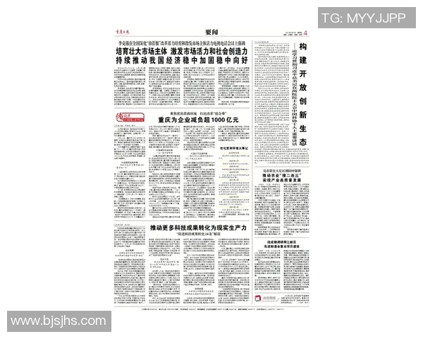 体育早报：今日体育要闻抢先看