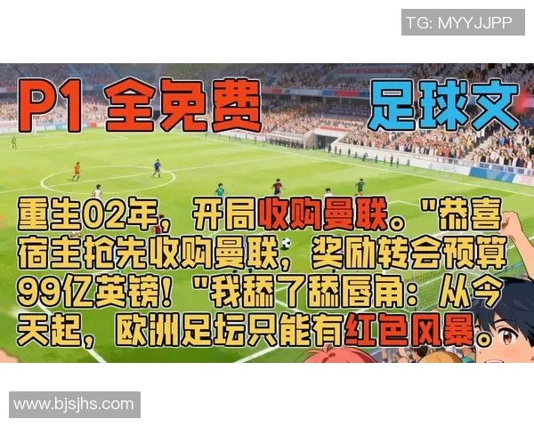 今夏足球转会窗十大重磅交易盘点 揭秘最震撼转会背后的故事